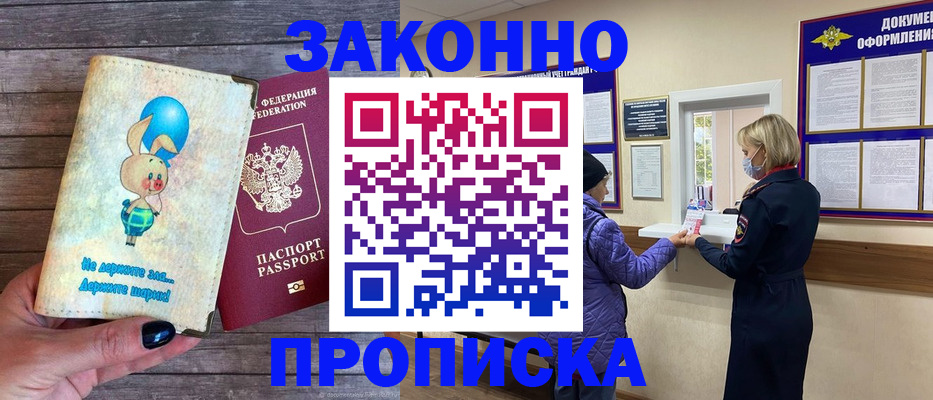 временная регистрация надежно в Нижней Салде