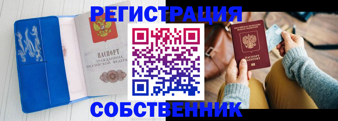 временная регистрация надежно в Нижней Салде