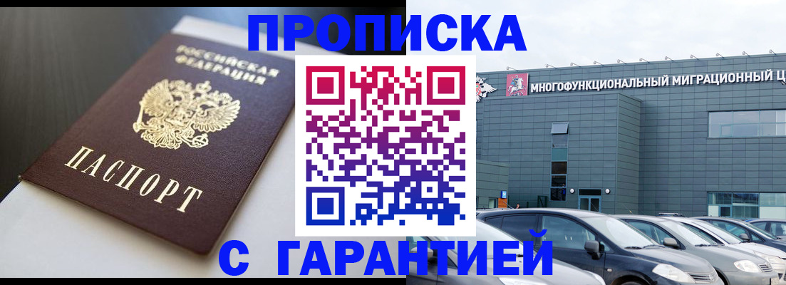 купить прописку в Нижней Салде
