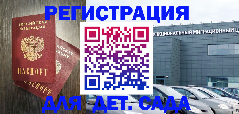 прописка для школы в Нижней Салде